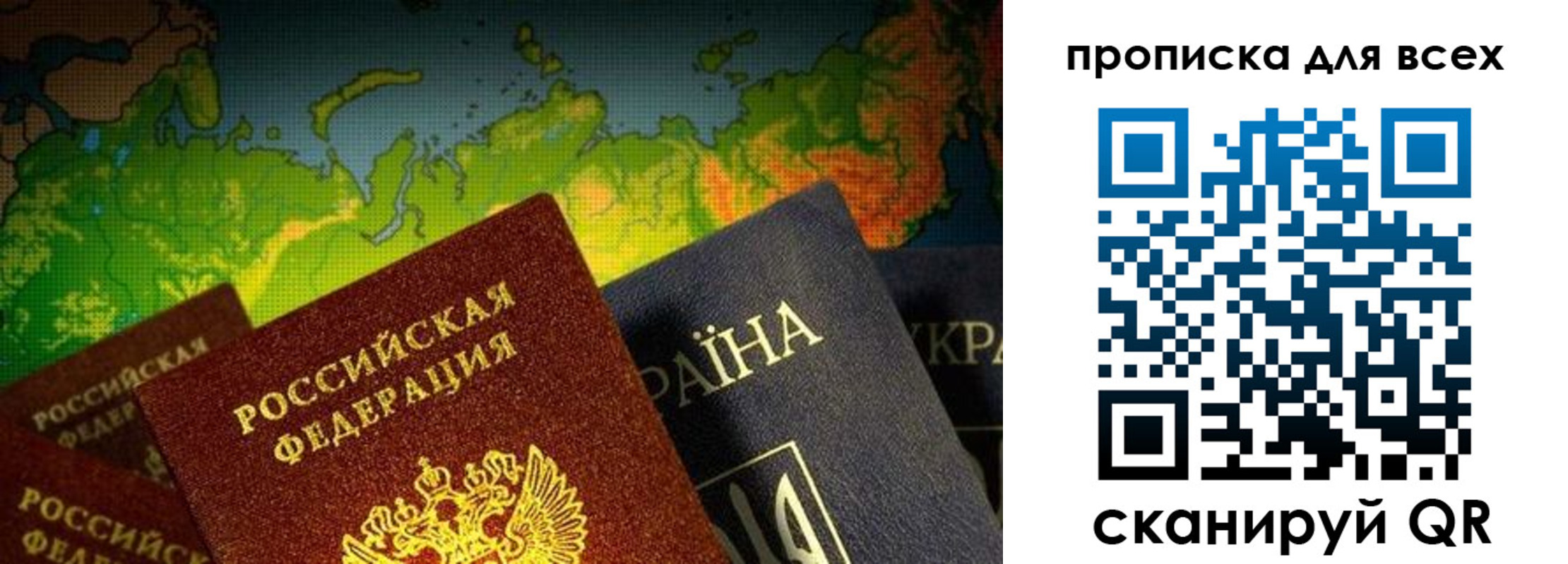 прописка от собственника в Фурманове