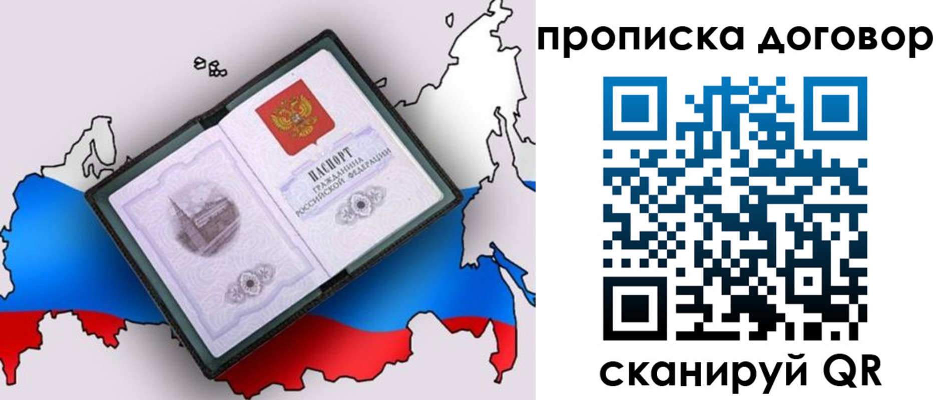 где прописаться в Фурманове