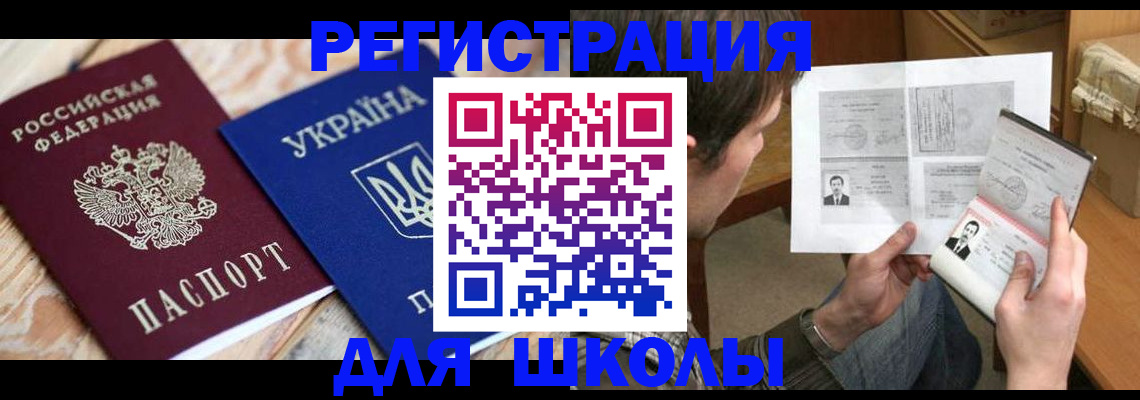 временная регистрация адрес в Фурманове