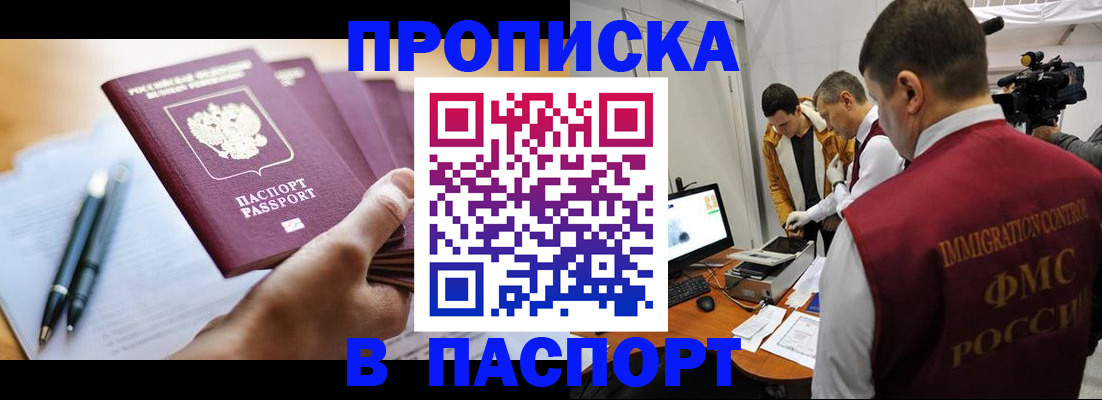временная регистрация законно в Фурманове