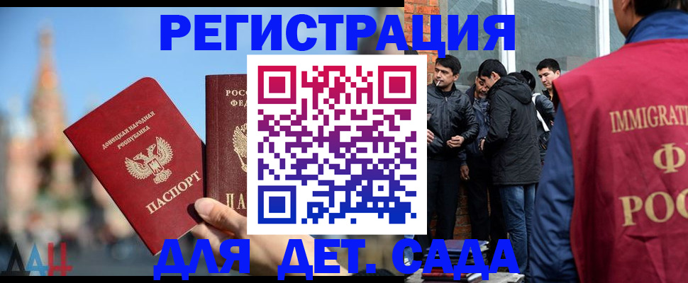 прописка в Фурманове
