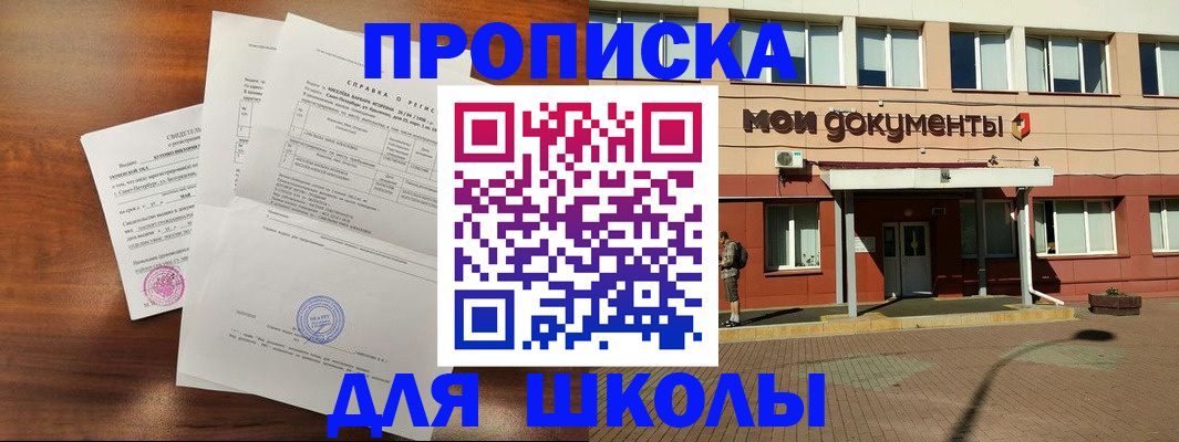 пропишу в квартире в Фурманове